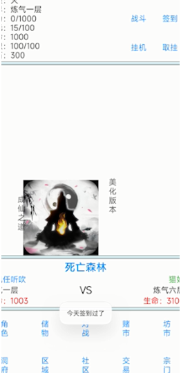成仙之道手游下载 成仙之道手游下载