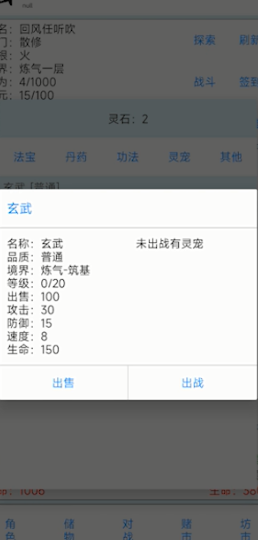 成仙之道手游下载 成仙之道手游下载