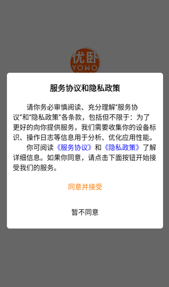 优卧YOWO软件下载手机版 优卧YOWO软件下载手机版
