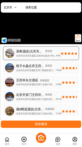 优卧YOWO软件下载手机版 优卧YOWO软件下载手机版