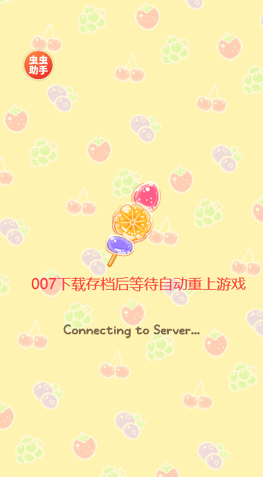 TanghuluMaster内置存档版下载(糖葫芦达人) TanghuluMaster内置存档版下载(糖葫芦达人)