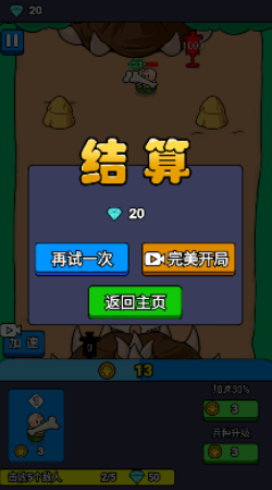 身后便是底线手游下载 身后便是底线手游下载