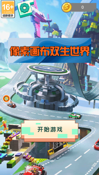 像素画布双生世界手游下载 像素画布双生世界手游下载