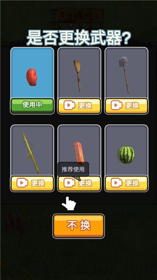 长手的鸭子无限金币修改版下载 长手的鸭子无限金币修改版下载