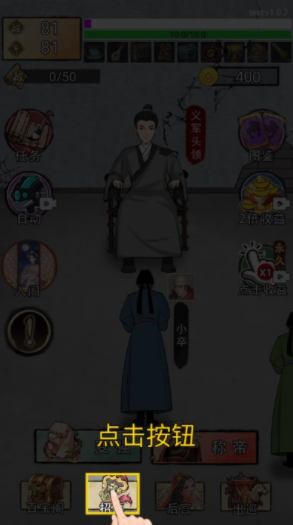 帝王修炼之路小游戏下载 帝王修炼之路小游戏下载