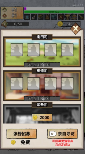 帝王修炼之路小游戏下载 帝王修炼之路小游戏下载