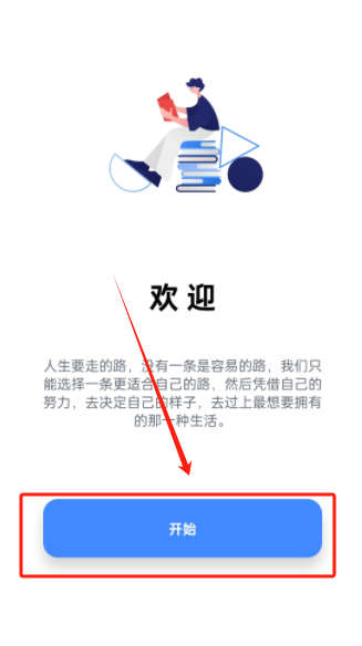 多多单词app下载最新版 多多单词app下载最新版