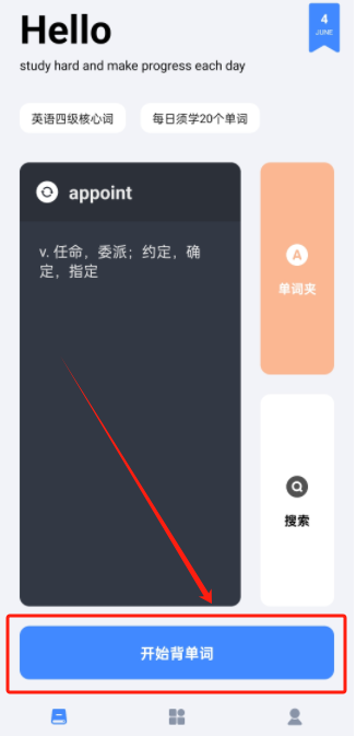 多多单词app下载最新版 多多单词app下载最新版
