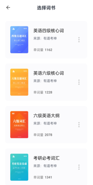 多多单词app下载最新版 多多单词app下载最新版