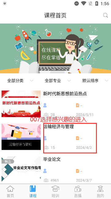 海大继续教育app下载 海大继续教育app下载