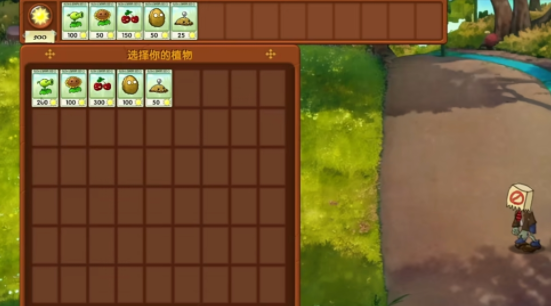 pvz嫁接版免费下载 pvz嫁接版免费下载