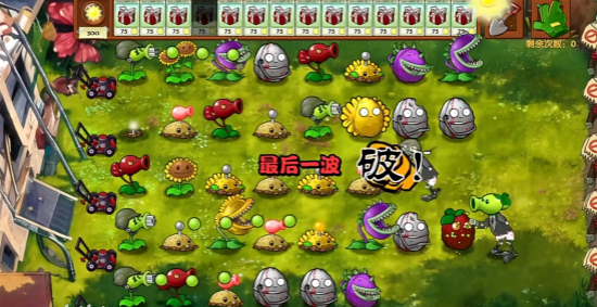 pvz嫁接版免费下载 pvz嫁接版免费下载
