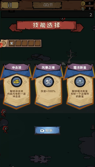 反噬手游下载