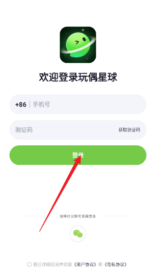 玩偶星球app最新版下载 玩偶星球app最新版下载