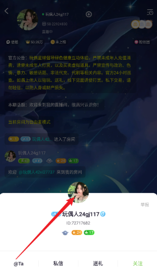 玩偶星球app最新版下载 玩偶星球app最新版下载