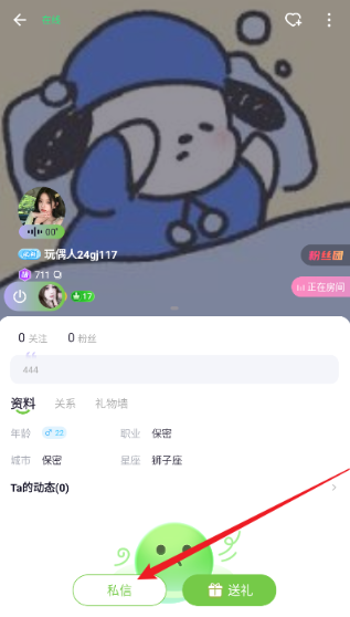玩偶星球app最新版下载 玩偶星球app最新版下载