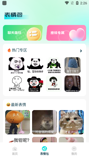 透明壁纸全局XIU下载手机版 透明壁纸全局XIU下载手机版