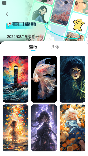 透明壁纸全局XIU下载手机版 透明壁纸全局XIU下载手机版