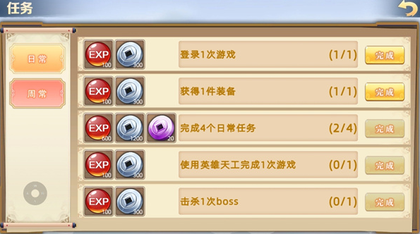 山海经奇幻征程手游下载 山海经奇幻征程手游下载