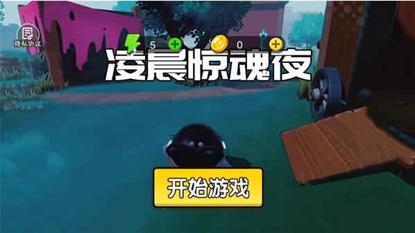 凌晨惊魂夜手游下载 凌晨惊魂夜手游下载