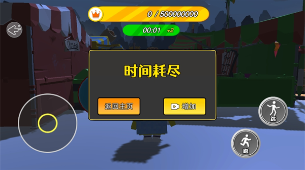 凌晨惊魂夜手游下载 凌晨惊魂夜手游下载
