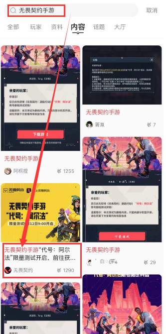 无畏契约源能行动测试资格服免费下载 无畏契约源能行动测试资格服免费下载