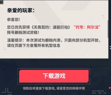 无畏契约源能行动测试资格服免费下载 无畏契约源能行动测试资格服免费下载