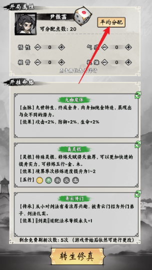 带着开挂系统去修仙游戏大量货币版下载 带着开挂系统去修仙游戏大量货币版下载