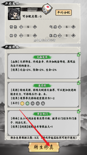 带着开挂系统去修仙游戏大量货币版下载 带着开挂系统去修仙游戏大量货币版下载