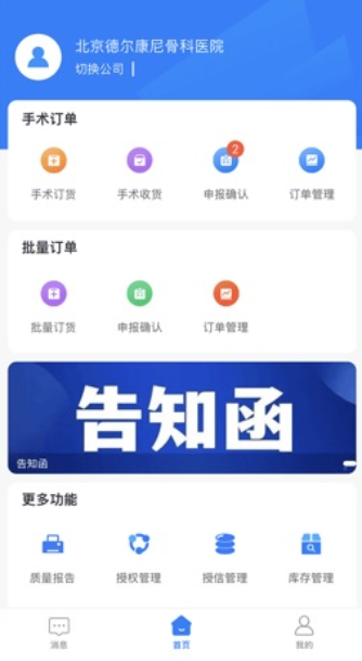 骨棒网app下载安装手机版 骨棒网app下载安装手机版