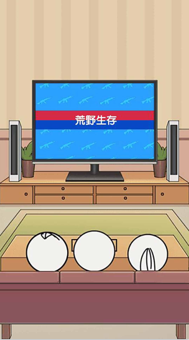 野外吃鸡战手游下载 野外吃鸡战手游下载