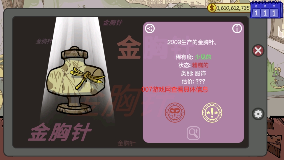 当铺人生2修改版下载 当铺人生2修改版下载