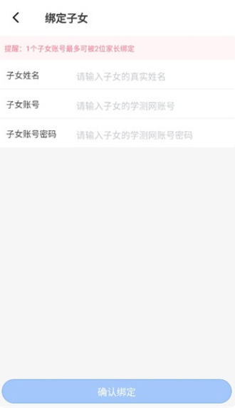 学测网家长版app下载官方正版 学测网家长版app下载官方正版