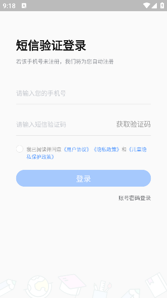 学测网家长版app下载官方正版 学测网家长版app下载官方正版