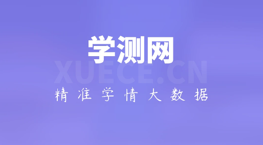 学测网家长版app下载官方正版 学测网家长版app下载官方正版
