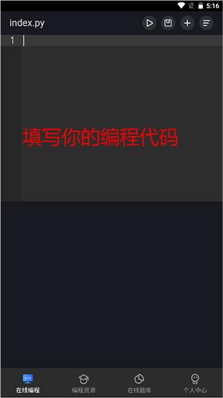 Anycodes在线编程手机客户端app官方下载 Anycodes在线编程手机客户端app官方下载