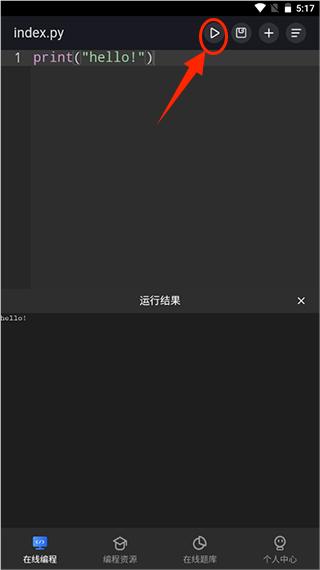 Anycodes在线编程手机客户端app官方下载 Anycodes在线编程手机客户端app官方下载