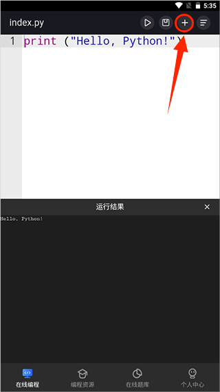 Anycodes在线编程手机客户端app官方下载 Anycodes在线编程手机客户端app官方下载