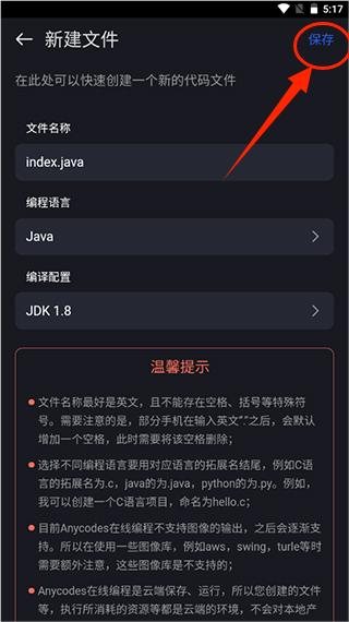 Anycodes在线编程手机客户端app官方下载 Anycodes在线编程手机客户端app官方下载
