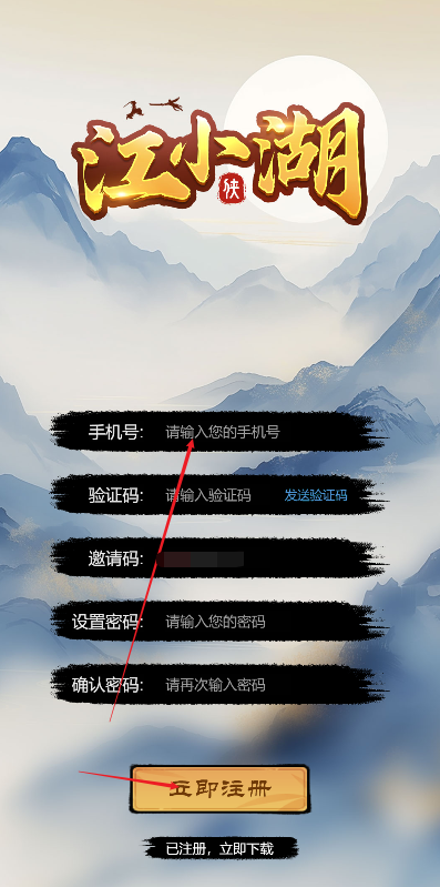 江小湖手游下载 江小湖手游下载