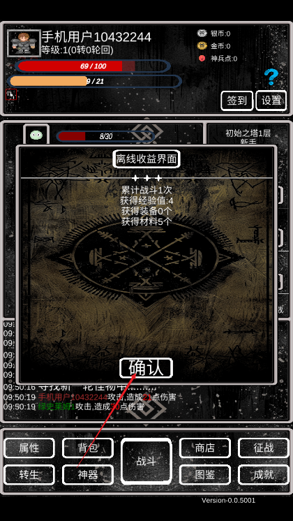 魔塔挂机2手游下载 魔塔挂机2手游下载