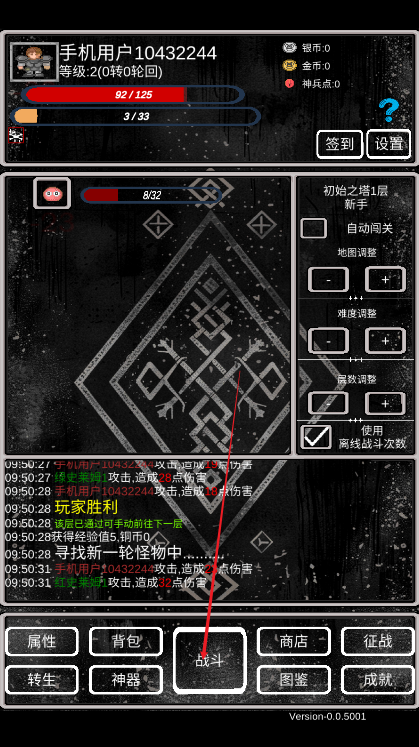魔塔挂机2手游下载 魔塔挂机2手游下载