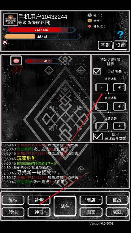 魔塔挂机2手游下载 魔塔挂机2手游下载
