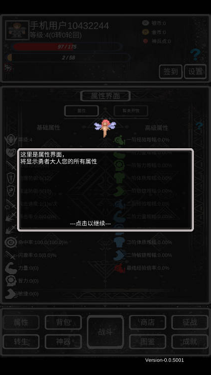 魔塔挂机2手游下载 魔塔挂机2手游下载