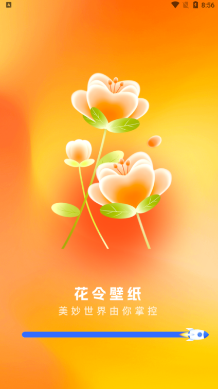花令壁纸官方下载 花令壁纸官方下载