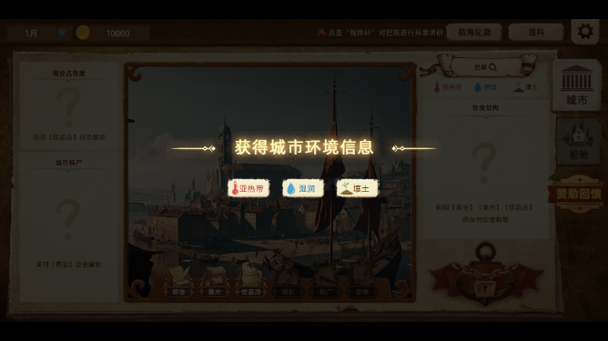 丰收之路手游最新版本下载