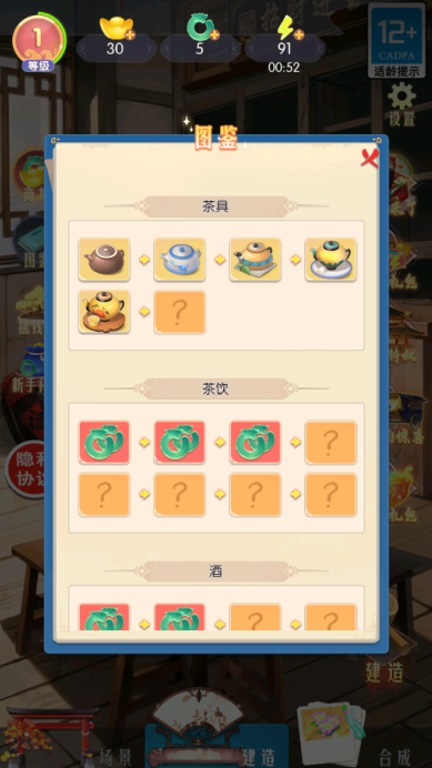 经营你最牛手游下载