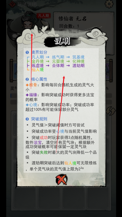 2048修仙传手游下载 2048修仙传手游下载