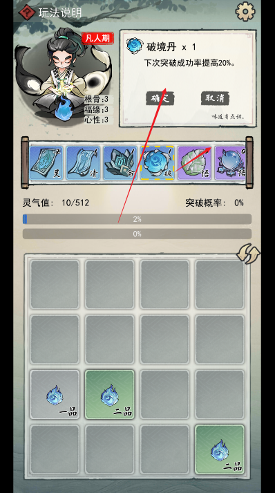 2048修仙传手游下载 2048修仙传手游下载