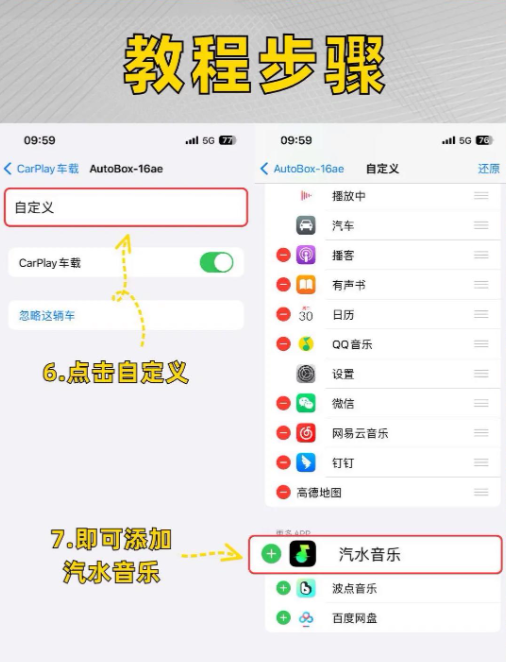 汽水音乐车载版下载安装 汽水音乐车载版下载安装